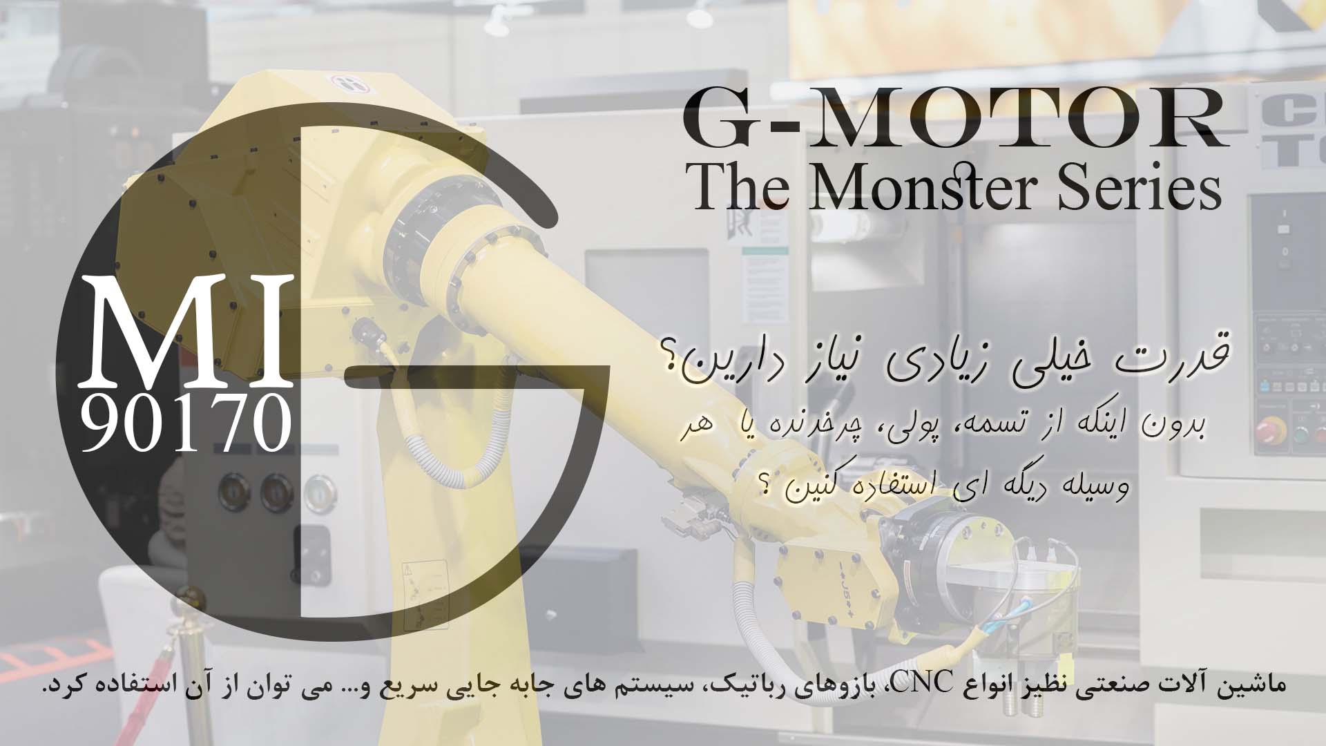 GMI90170 موتور دی سی براشلس (BLDC) اینرانر صنعتی با قابلیت کنترل دور و ... ساخته شده توسط گروه پژوهشی و صنعتی جی موتور (G-MOTOR) در ایران. برای مشاهده تصاویر لطفا یکبار صفحه را بروزرسانی نمایید.