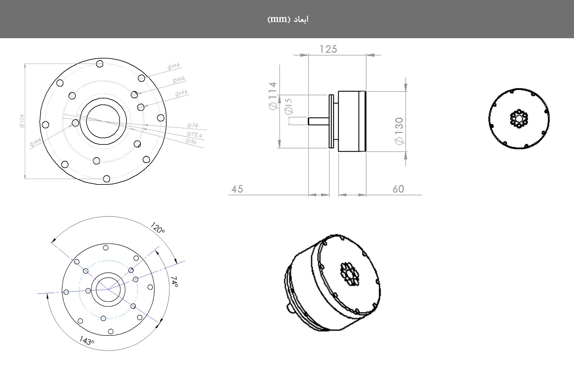 موتور براشلس و یا دی سی براشلس bldc ساخته گروه پژوهشی و صنعتی جی موتور در ایران با گشتاور فوق العاده بالا حتی در دور بسیار پایین
