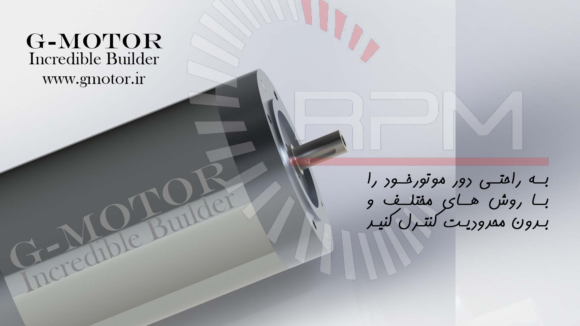 GMI90170 موتور دی سی براشلس (BLDC) اینرانر صنعتی با قابلیت کنترل دور و ... ساخته شده توسط گروه پژوهشی و صنعتی جی موتور (G-MOTOR) در ایران. برای مشاهده تصاویر لطفا یکبار صفحه را بروزرسانی نمایید.