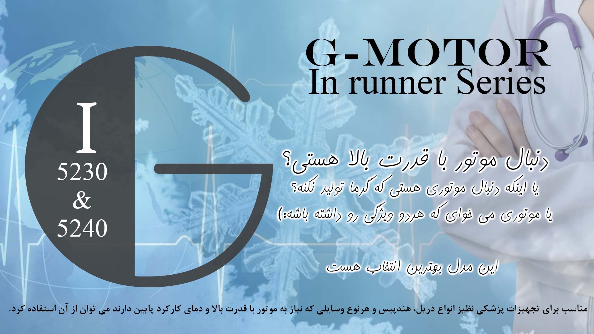 GMI90170 موتور دی سی براشلس (BLDC) اینرانر صنعتی با قابلیت کنترل دور و ... ساخته شده توسط گروه پژوهشی و صنعتی جی موتور (G-MOTOR) در ایران. برای مشاهده تصاویر لطفا یکبار صفحه را بروزرسانی نمایید.