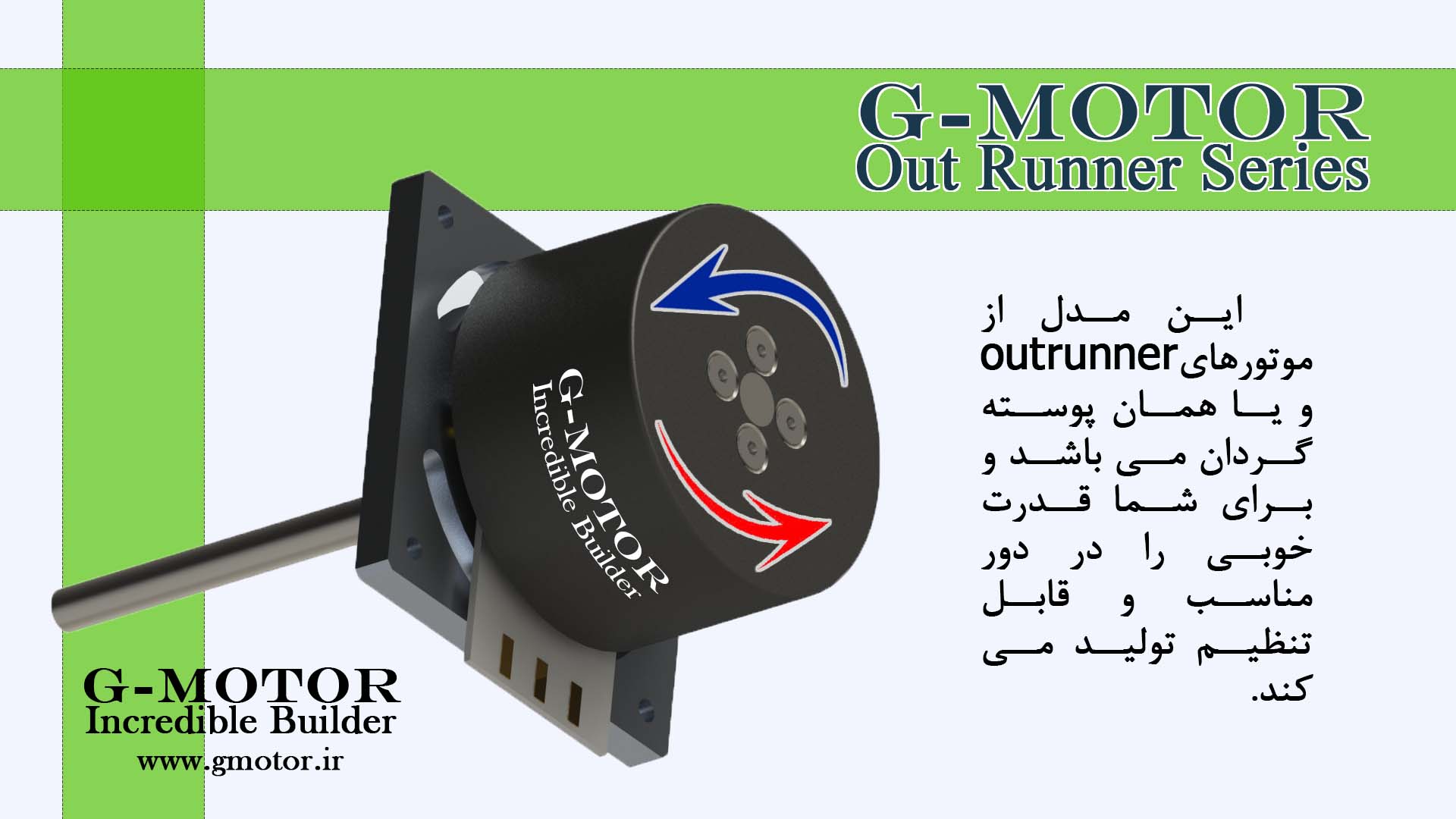 ۲st. SidePage gmotor GM180120S لطفا منتظر بمانید با احترام گروه پژوهشی و صنعتی جی موتور تولید کننده انواع موتور و ژنراتورهای براشلس bldc