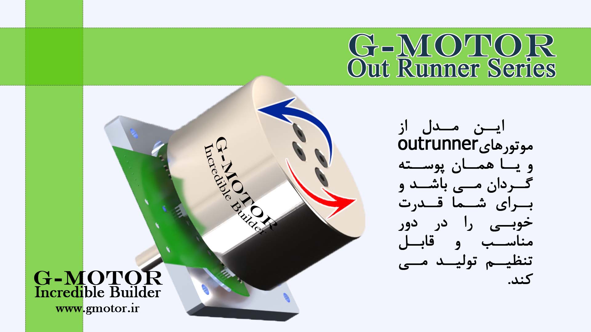 GMI90170 موتور دی سی براشلس (BLDC) اینرانر صنعتی با قابلیت کنترل دور و ... ساخته شده توسط گروه پژوهشی و صنعتی جی موتور (G-MOTOR) در ایران. برای مشاهده تصاویر لطفا یکبار صفحه را بروزرسانی نمایید.
