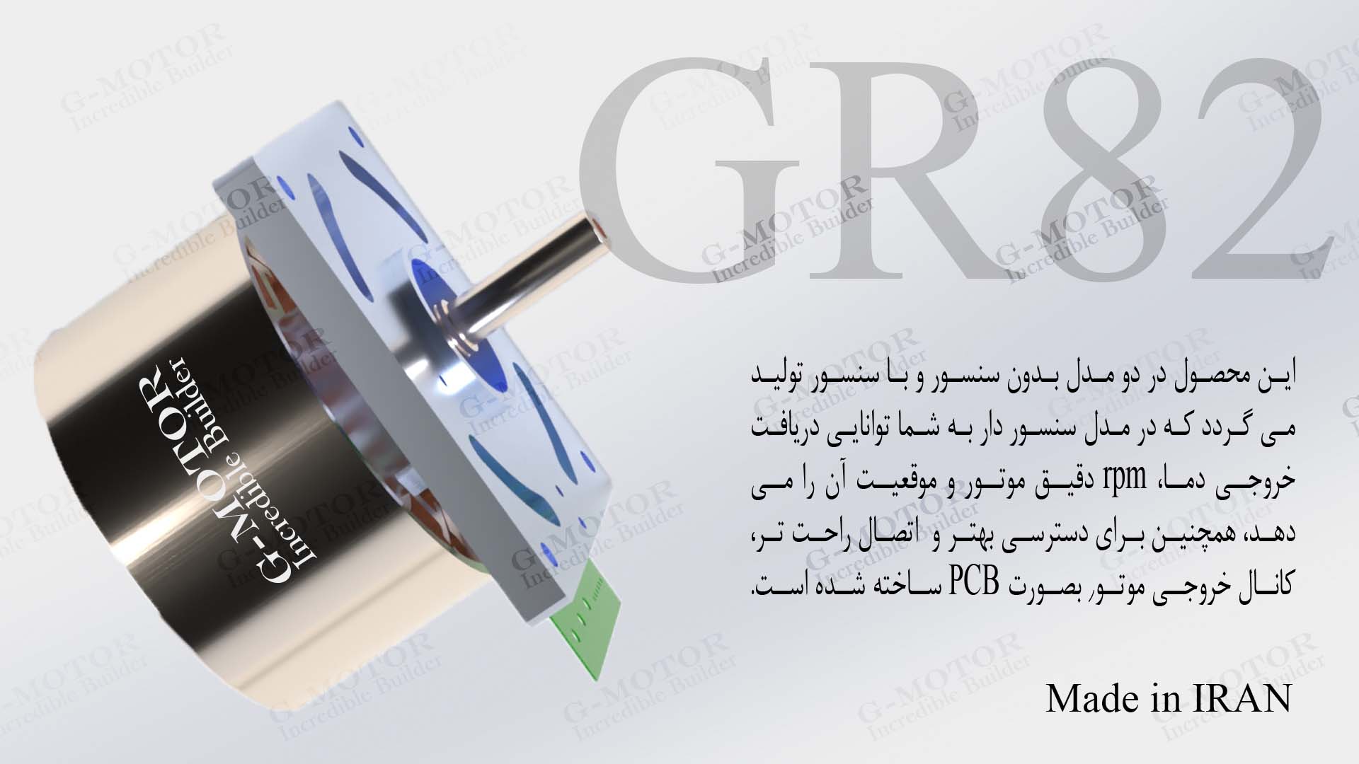 GMI90170 موتور دی سی براشلس (BLDC) اینرانر صنعتی با قابلیت کنترل دور و ... ساخته شده توسط گروه پژوهشی و صنعتی جی موتور (G-MOTOR) در ایران. برای مشاهده تصاویر لطفا یکبار صفحه را بروزرسانی نمایید.
